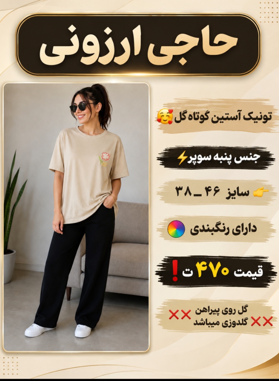 تونیک آستین کوتاه گل🥰 جنس پنبه سوپر⚡️ سایز۳۸_۴۶ 👉 دارای رنگبندی 🌈 قیمت۴۷۰ت❗️ گل روی پیراهن گلدوزی میباشد❌❌
