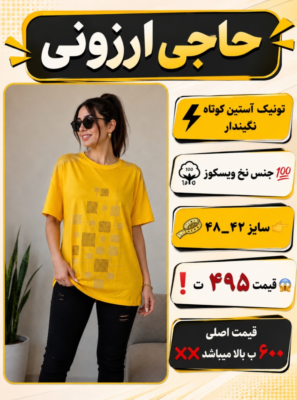تونیک آستین کوتاه نگیندار ⚡️ جنس نخ ویسکوز 💯 سایز۴۲_۴۸ 👉