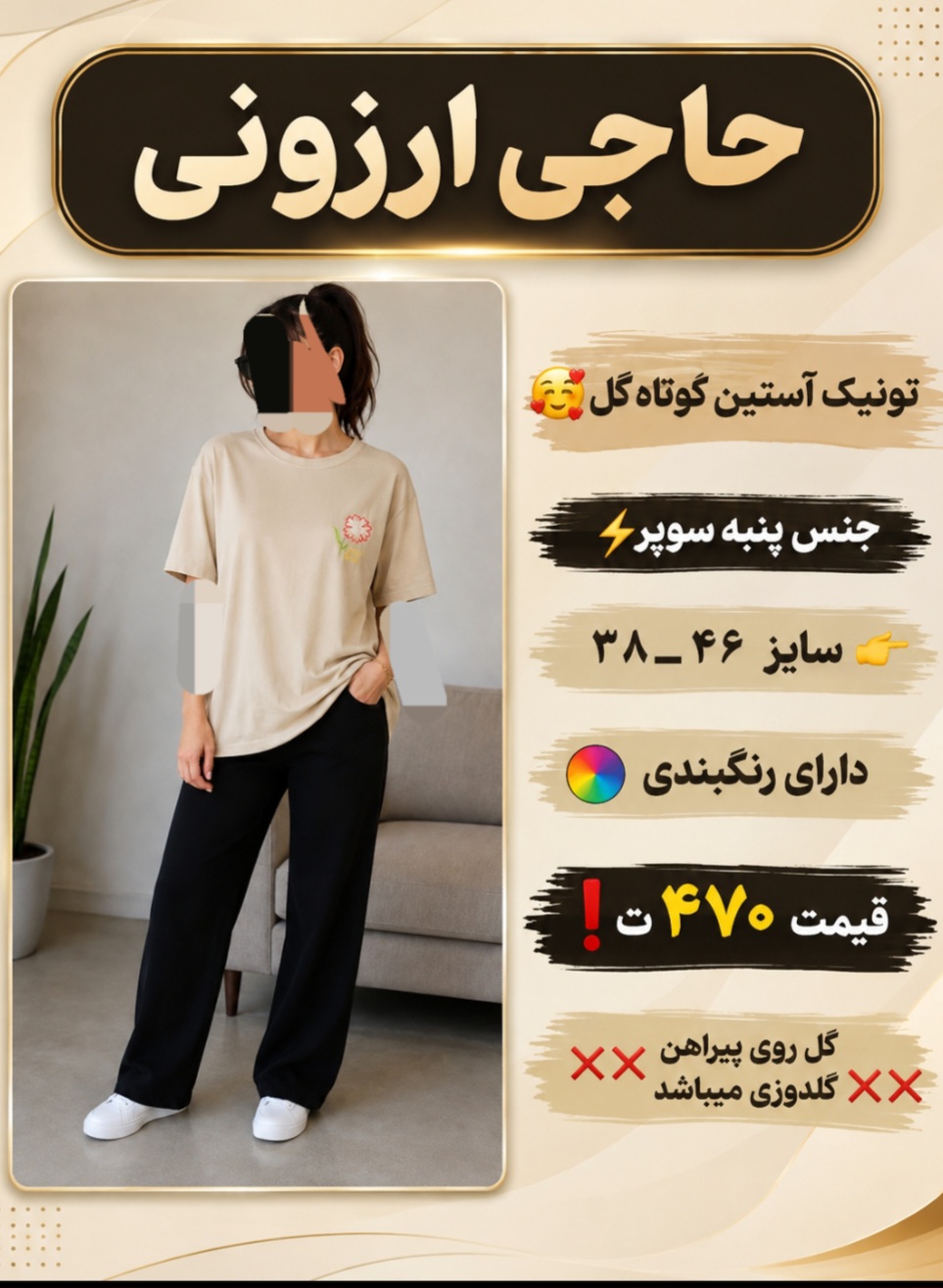 تیشرت زنانه جنس نخ پنبه سایز ۳۸_۴۶ مدل گلدوزی شده