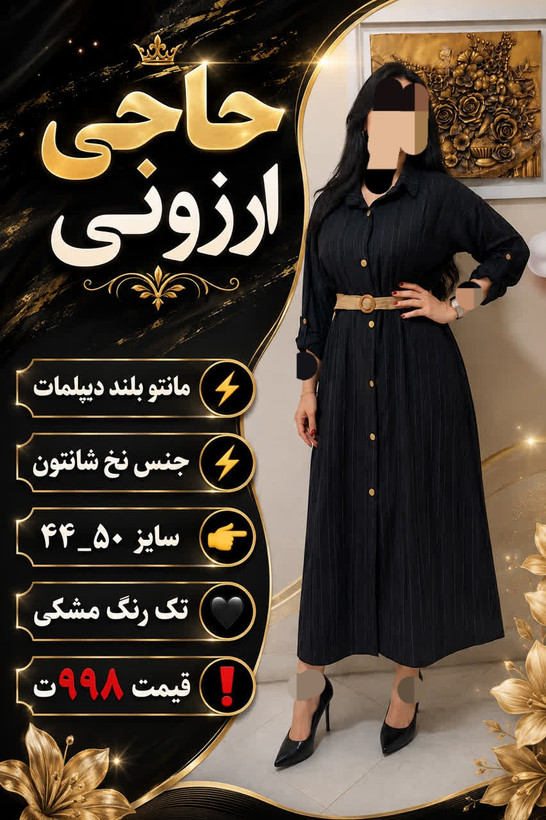 مانتو بلند دیپلمات⚡️ جنس نخ شانتون⚡️ سایز۴۴_۵۰👉 تک رنگ مشکی🖤 قیمت۹۹۸ت❗️