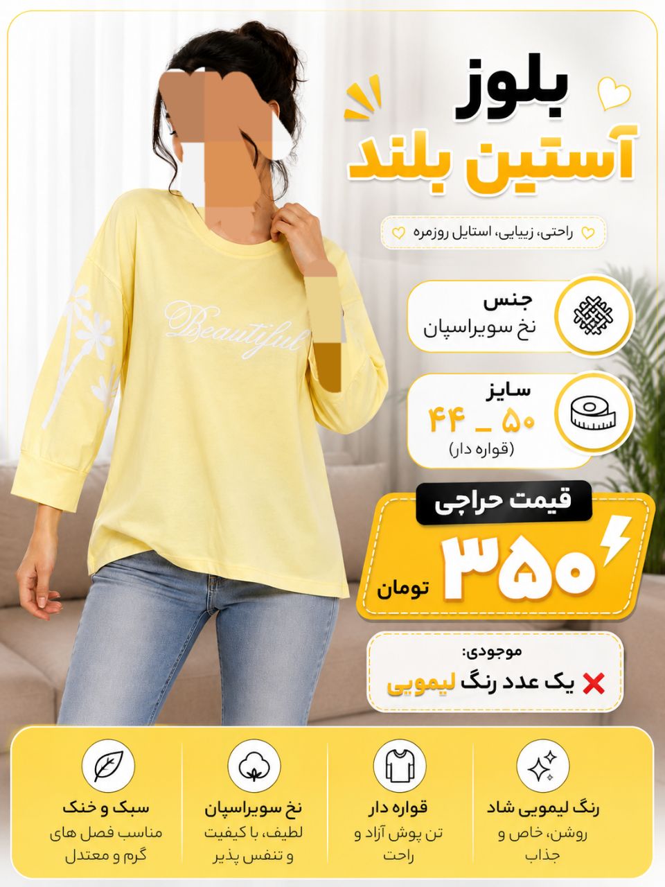 بلوز آستین بلند نخ سوپراسپان سایز ۴۴.۵۰