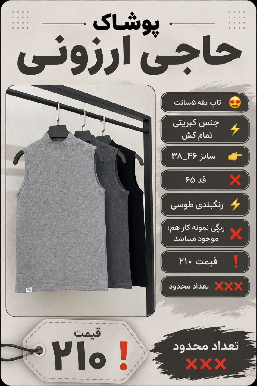 تاپ یقه ۵ سانت جنس کبریتی تمام کش سایز ۳۸_۴۶ قد ۶۵